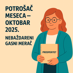Read more about the article Potrošač meseca – slučaj nebaždarenog gasnog brojila