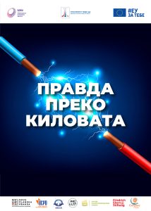 Read more about the article SAOPŠTENJE ZA JAVNOST