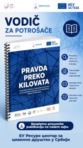 Read more about the article Imate problem sa računom za struju? Preuzmite besplatan vodič 